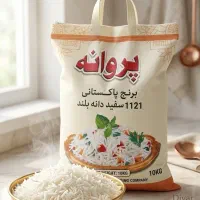 برنج پاکستانی R6 قیمت اقتصادی ،هییت ها ،آشپزخانها