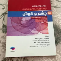 کتاب های پرستاری