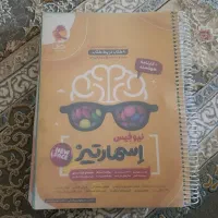 اسمارتیز سالم بدون خط