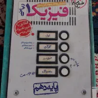 کتاب تست خیلی سبز
