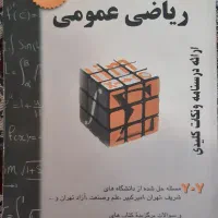 کتاب دانشگاهی|کتاب و مجله آموزشی|تهران, مهرآباد|دیوار