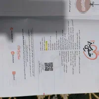 کتاب کمک درسی ماجرا۲۰،وEQ|کتاب و مجله آموزشی|سرپل ذهاب, |دیوار