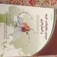 کتاب|کتاب و مجله آموزشی|کرج, بنیاد|دیوار
