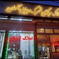 استخدام مشاور املاک