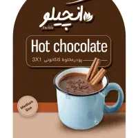 دان قهوه رست شده مستقیم از کارخانه آنچیلو
