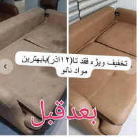 قالیشویی ومبل شویی ترنج