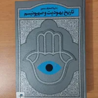 کتب حوزوی و تاریخی