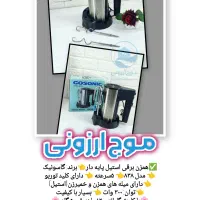 همزن برقی مدل ۸۳۸ گاسونیک آسیاب غذاساز خردکن