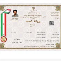 خشکشویی و سفید شویی سید|خدمات نظافت|مشهد, پنجتن|دیوار