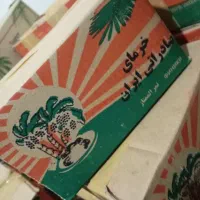 خرما خاصوی تمیز|خوردنی و آشامیدنی|جم, |دیوار