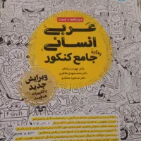 کتاب های جامع انسانی مهر و ماه