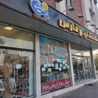 استخدام نیرو فروشگاه