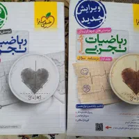 خیلی سبز ریاضی