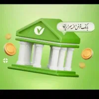 فروش وام قرض الحسنه مهرایران