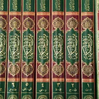 کتاب میزان الحکمه|کتاب و مجله مذهبی|قم, الوندیه و گذر صادق|دیوار