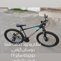 دوچرخه راپیدو سایز ۲۶ کاملا نو