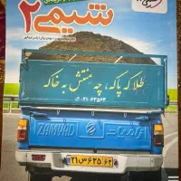 کتاب شیمی خیلی سبز  پایه ی یازدهم