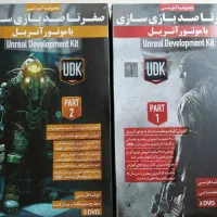 بازی سازی unreal engine|کتاب و مجله آموزشی|نوشهر, |دیوار