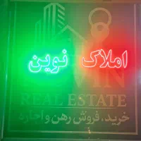 واحد ۱۵۷و۱۴۵متر دوواحدی