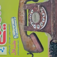 کتاب|کتاب و مجله آموزشی|بیرجند, |دیوار