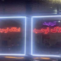 مجتمع مهر یک رهن واجاره