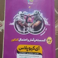 امار و احتمال جامع کنکور