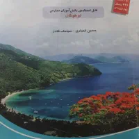 کتب تکمیلی هفتم مخصوص مدارس تیزهوشان|کتاب و مجله آموزشی|شیراز, فرهنگ شهر|دیوار