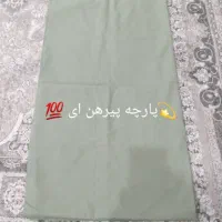 پارچه فاستکنی اصل برزنت