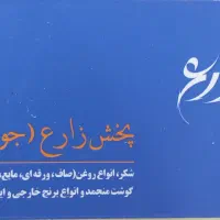 استخدام بازاریاب موادغذایی