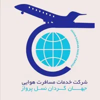 تور های داخلی مشهد قشم