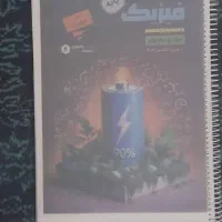 کتاب درسی تجربی|کتاب و مجله آموزشی|جیرفت, |دیوار