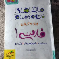 کتاب ماجرا های منو درسام