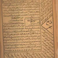 دعا نویس قدیمی کتاب سمرقند و بخارا|کتاب و مجله تاریخی|تهران, امانیه|دیوار