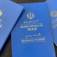 گذرنامه زیارتی با کمترین قیمت