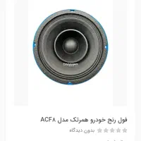 سیستم حرفه ای
