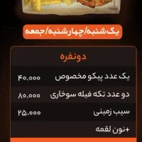 پکیج های متنوع فست فود دیپون|خدمات پذیرایی، مراسم|یزد, |دیوار