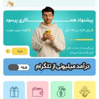 کسب درامدرایگان