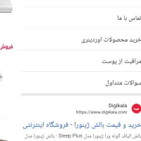 محافظ تخت|سرویس روتختی|قم, شاه سید علی|دیوار