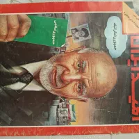 مجله|مجلات|شیراز, عادل آباد|دیوار