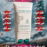 محصولات لاکچری|خدمات آرایشگری و زیبایی|گنبد کاووس, |دیوار