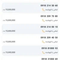 09185040x30|سیم‌کارت|همدان, |دیوار