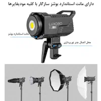 نور ثابت ال ای دی Luxceo SL100|دوربین عکاسی و فیلمبرداری|اصفهان, مفتح|دیوار