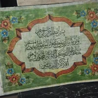 نقشه تابلو و قالیچه زیبا