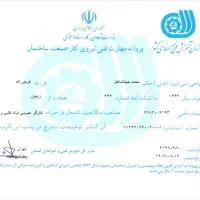 تاسیسات وبرق ساختمان|خدمات پیشه و مهارت|تهران, شهرک آزادی|دیوار