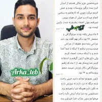 بهبود پروستات بدون جراحی و بستری|خدمات آرایشگری و زیبایی|شهرکرد, |دیوار