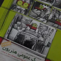 کتاب تست کنکور هنر(هنریون)