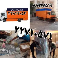 اسباب کشی حمل بار خاور باربری تمام نقاط تهران کرج|خدمات حمل و نقل|تهران, شهرک محلاتی|دیوار