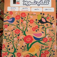کتابکار نو رشته تجربی|کتاب و مجله آموزشی|گناباد, |دیوار