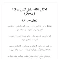 عطرادکلن زنانه اورجینال دنیل کلین،کادو تولد خلعتی|آرایشی، بهداشتی، درمانی|اندیشه, اندیشه فاز ۱|دیوار