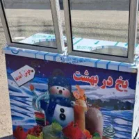 جوجه گردان/تاپینگ/تخمه شور/فالوده/تنور|کافیشاپ و رستوران|نهبندان, |دیوار